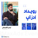ادزآپ