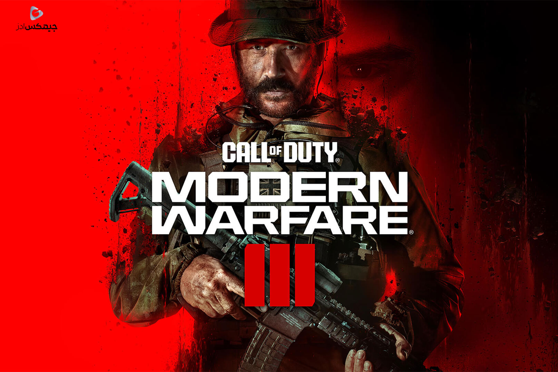 modern warfare 3