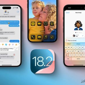 ios 18.2 بتا