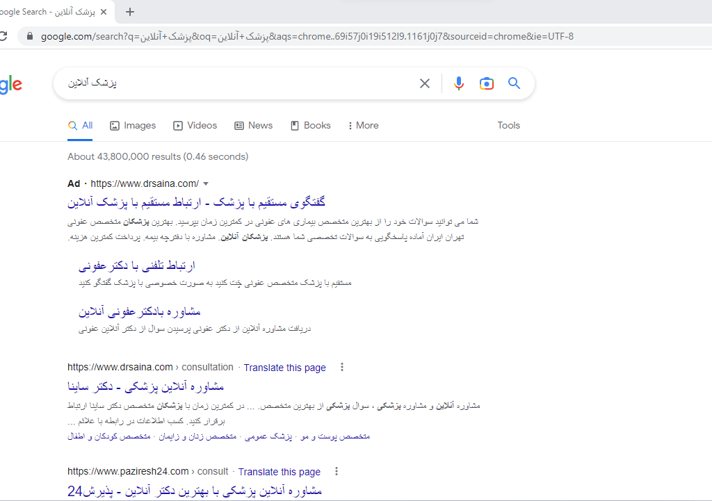 display vs search - Search Ads در مقابل Display Ads: کدام انتخاب بهتریست؟