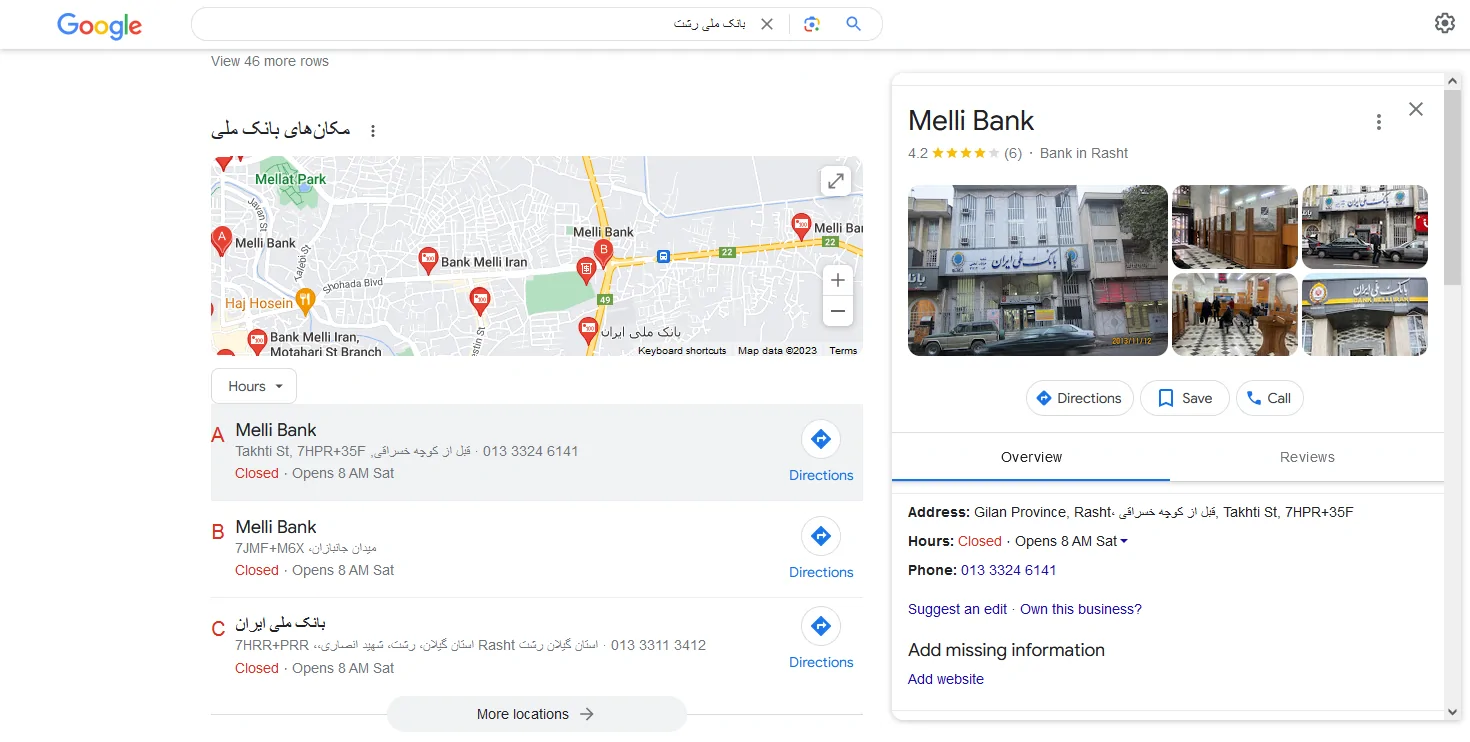 پروفایل گوگل بیزینس در سئو