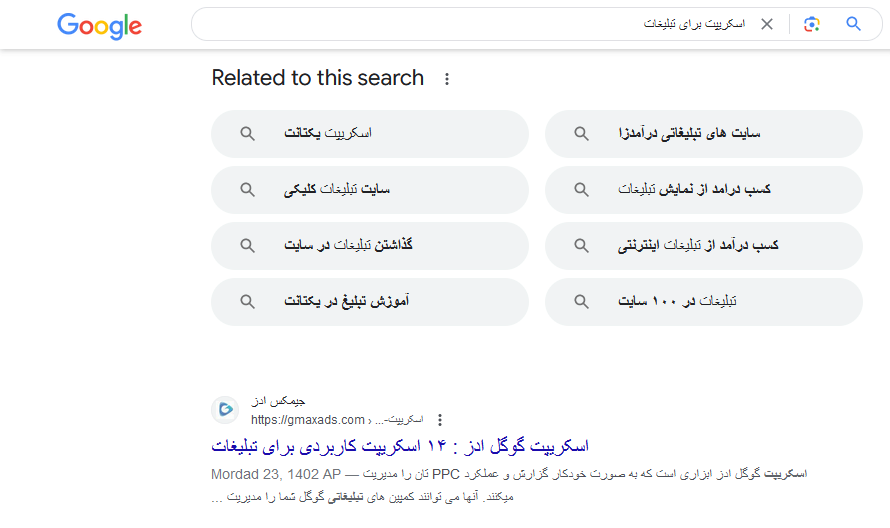 سئو چیست و چگونه عمل می کند