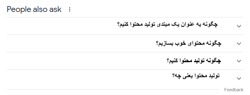 چگونه تولید محتوا کنیم