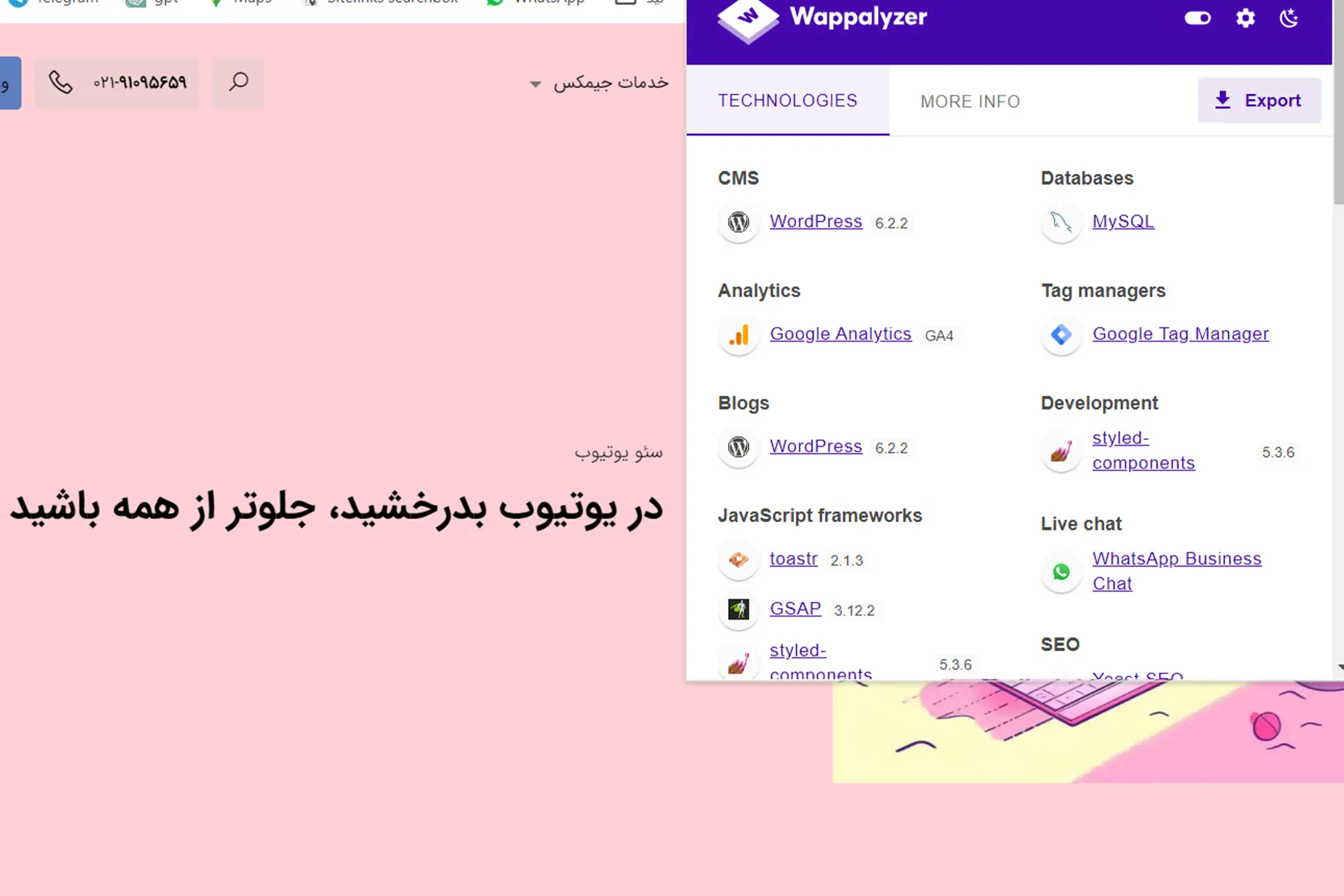 افزونه کاربردی سئو