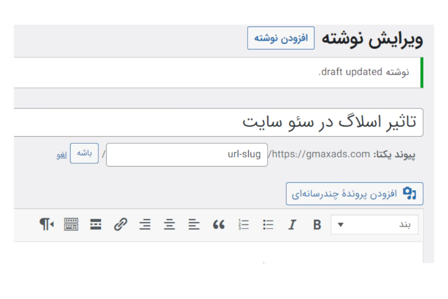 تاثیر اسلاگ در سئو