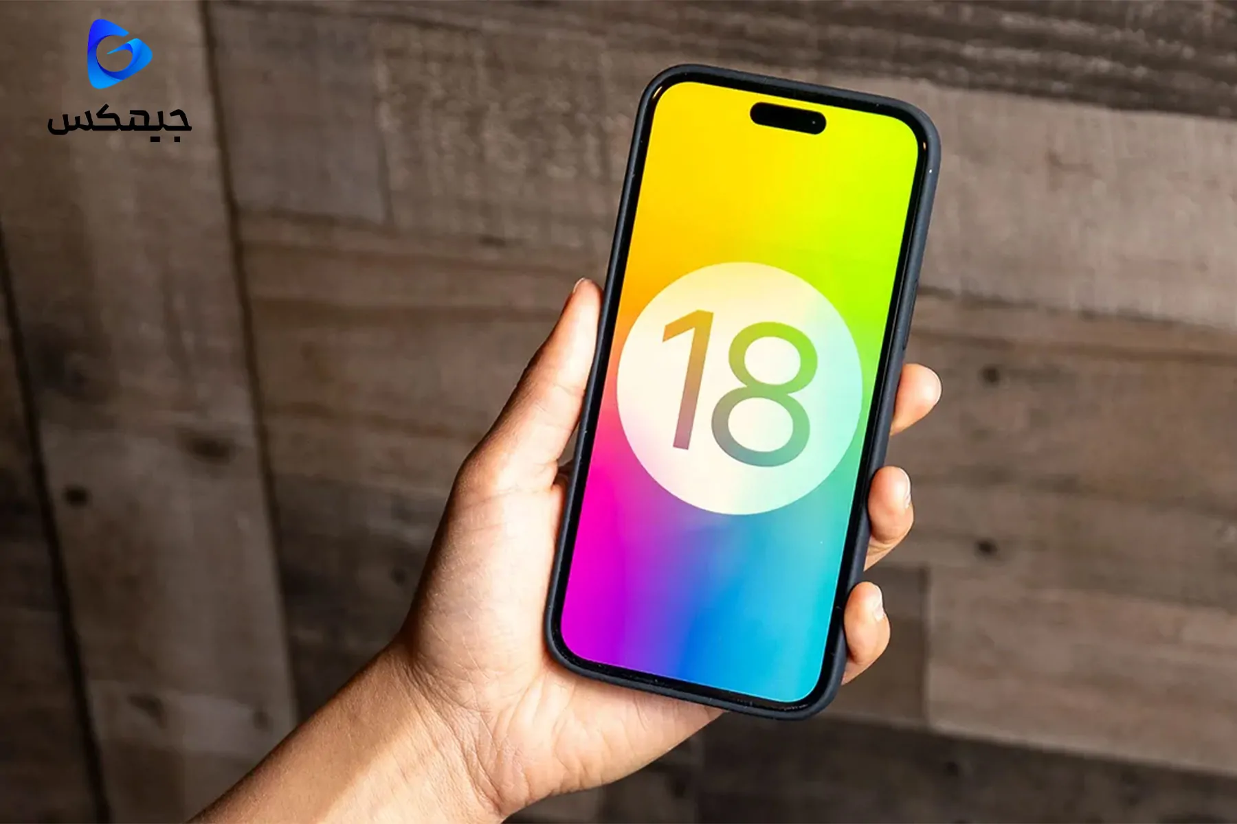 نحوه دریافت و مدل های سازگار نسخه بتا ios 18 روی آیفون