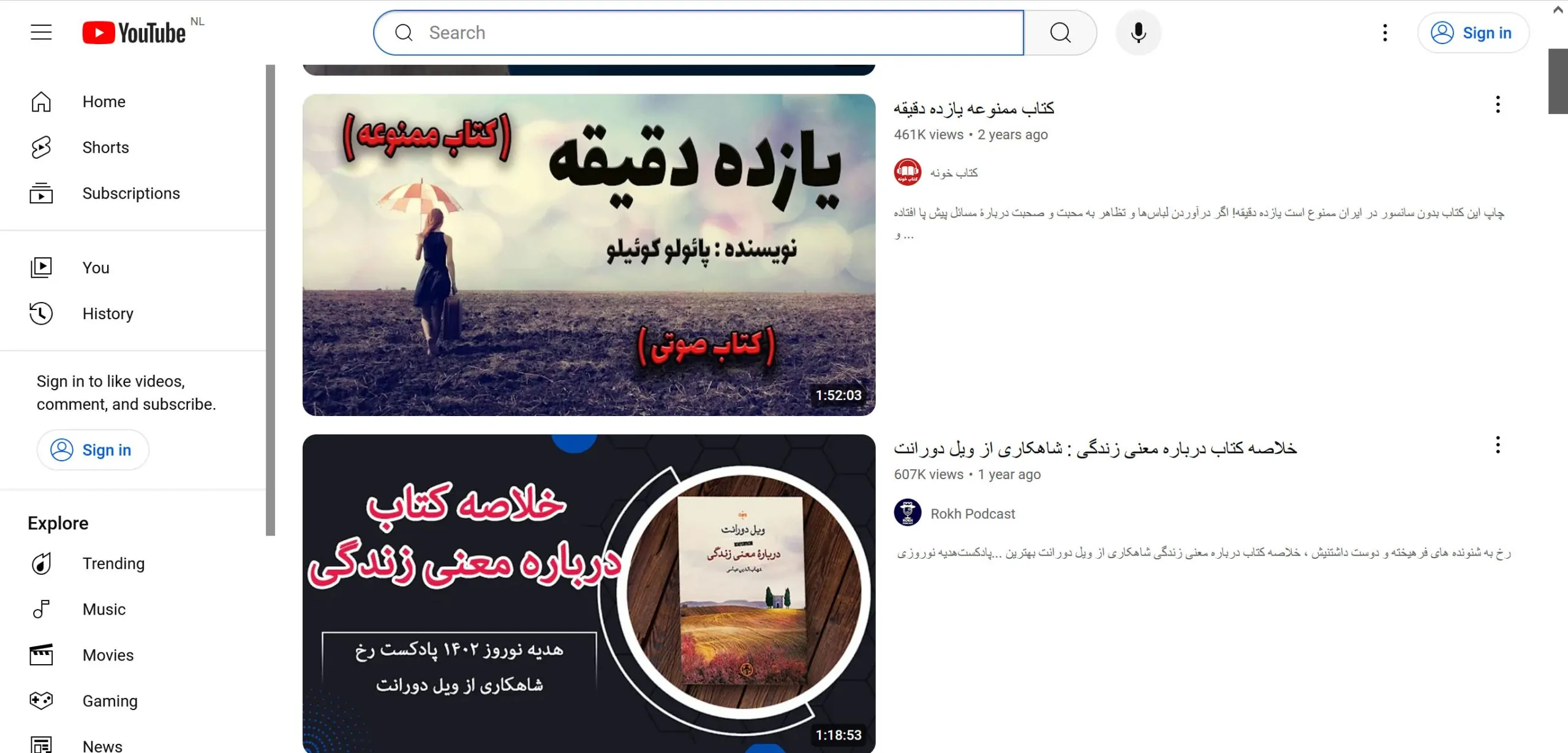 پادکست بدون چهره در یوتیوب