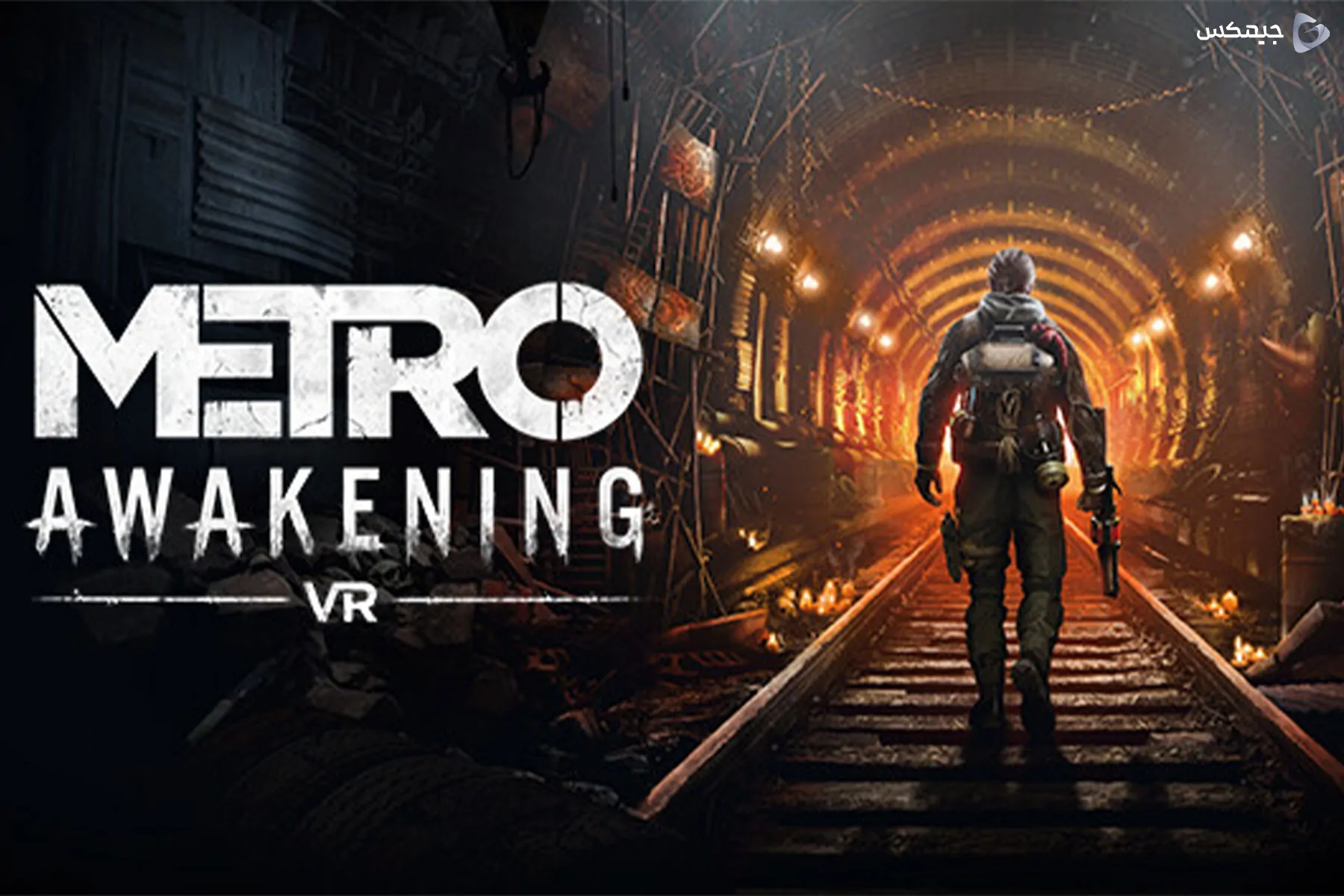بازی Metro Awakening VR در ماه نوامبر برای PSVR 2 عرضه می شود