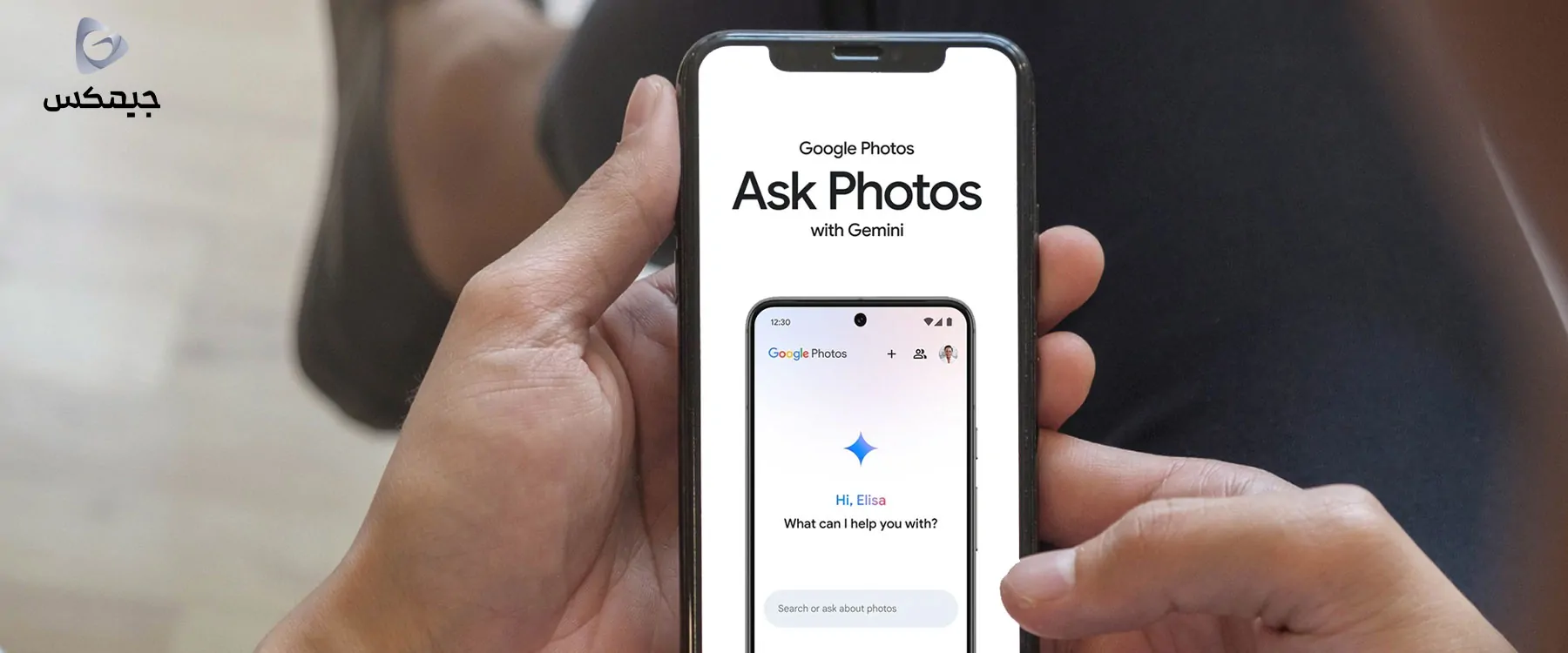 تغییرات جدید درAsk Photos گوگل فوتوز