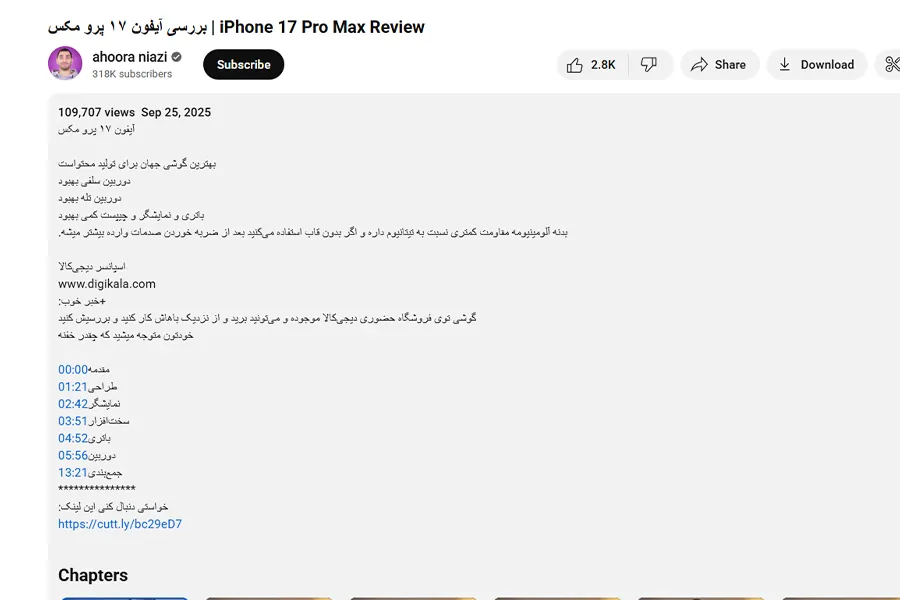 متن برای دیسکریپشن یوتیوب