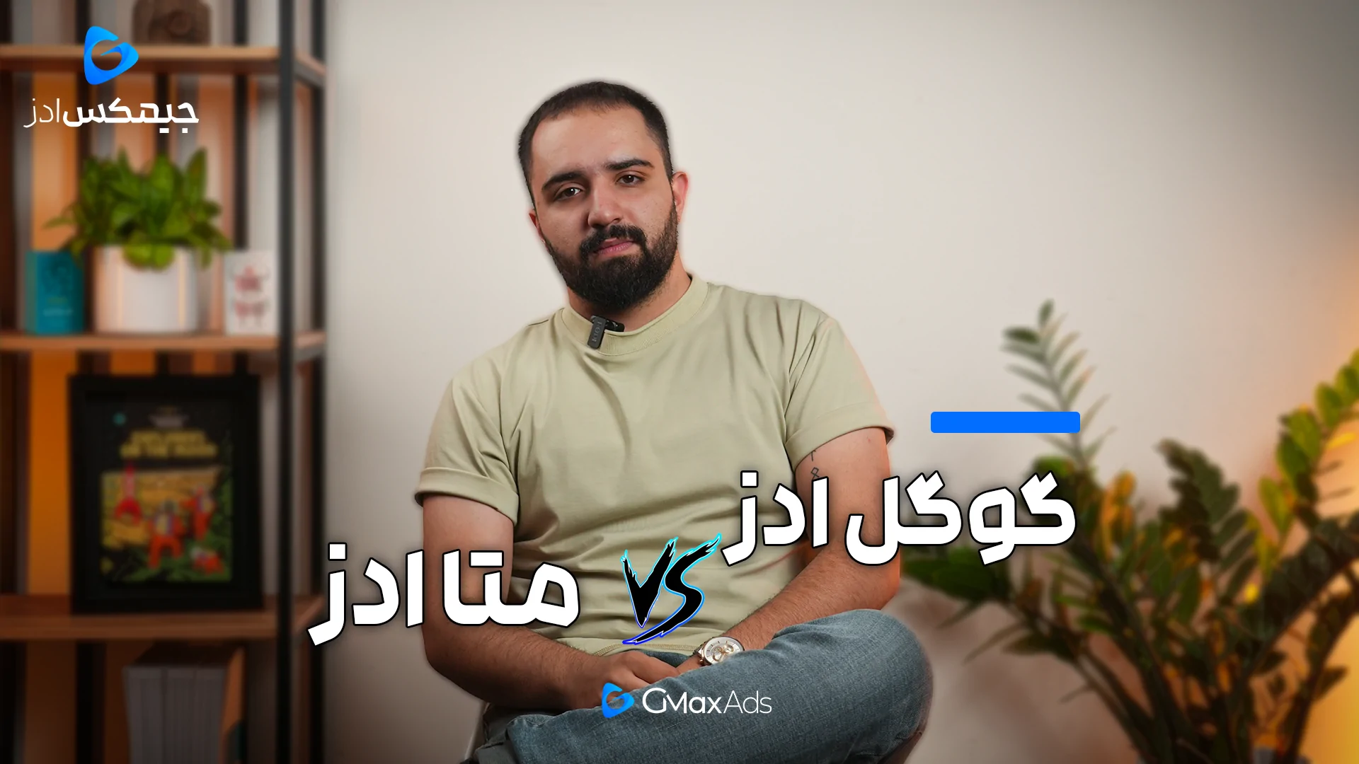 گوگل ادز vsمتا ادز - تبلیغات متا ادز (Meta Ads)